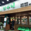 농부네숯불닭 이미지