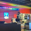 캐주얼포장마차써니