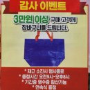푸른할인마트 - 남동구 장승남로 67 | 푸른할인마트