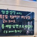 강남집 다산점