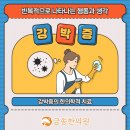 금송한의원 이미지