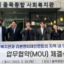 율목종합사회복지관 이미지