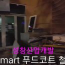 성창산업개발 이미지