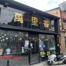 만리향2호