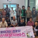 덕수경로당 경기앤뉴스