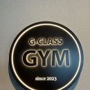 G-클래스 짐 이미지