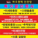 은파코아루 | 군산 방충망 은파코아루 스텐촘촘망 시공후기입니다~~