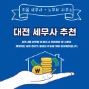 리움세무사사무소 이미지