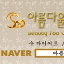 수한의원 이미지