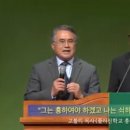 2024-09-22 주일 설교말씀 / 고틀리 목사(풀러신학교 총장) 이미지