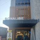 대형주차장입구 | 남양주 베이커리 카페 보나리베 불암산뷰카페, 대형주차장 갖춘 보나리베 방문후기