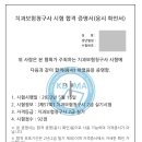 ✅ 직장다니면서 따본 치과보험청구사 2급 합격 후기 및 꿀팁