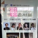 서울 모테트 합창단 - 포레 레퀴엠 이미지