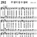 새벽기도회365-2024년5월9일(목요일) - 다윗 왕의 등불을 지키시는 언약에 신실하신 하나님 이미지