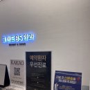 이랜드 peer서면 | 백내장 검사, 수술예약 후기 서면안과 선택한 이유