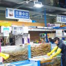 으뜸수산 - 고창군 중거리당산로 155 | 으뜸수산