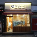 구리 보쌈으로 혼밥하기 좋은 보쌈제복 구리갈매점