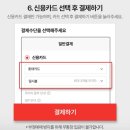 PC런 | 스카이런 2026 LTE로 티켓팅 성공 후기 (feat. 삼성 갤럭시 꿀팁! 5초 단축 가능)