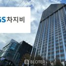 차지비