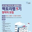 아이디어팩토리 이미지
