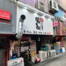 카츠쿠니 개화산역점 | 개화산역 맛집 카츠쿠니 돈까스 김포공항 근처 맛있는 돈가츠