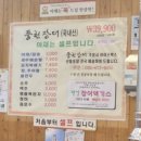 천장어 작동점, 부천 가족식사 후기