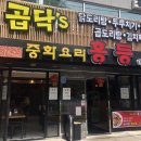 홍등중화요리 이미지