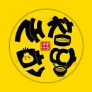 새참분식 이미지