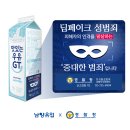 남양유업 - 당진시 | 남양유업