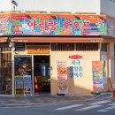 중앙통닭 | 광주 첨단 2차 술집 시원한 생맥주 마시기 좋은 아리랑호오프