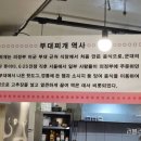 군단 부대찌개