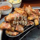 GS25발산아이파크(마곡) | 마곡역 구워주는 고기 맛집 ‘금고깃집 하늘직영점’ 아기랑 방문 후기