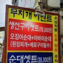 속초맛집생선구이 이미지