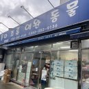 기역유통