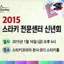 스타키보청기 이미지