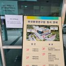 보건환경연구원 별관 이미지