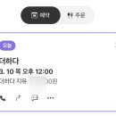 울산남구더하다미용실