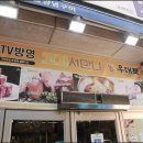 우대포 고덕역점