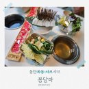 그리고 봄 | 동탄 목동 샤브샤브 가족모임 맛집 ‘봄담아’ 솔직 후기!맛과양 그리고 장소까지 가성비 최고~
