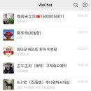 위너카서비스 | 파워J의 [칭다오 여행] 출발전 준비 및 계획 일정_필수어플, 픽업, 베스트투어