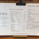 백록림 이미지