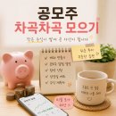 에이치엘유 | "딸깍"으로 월 10만원 번다고? (손 쉬운 공모주 투자, 일단 하자)