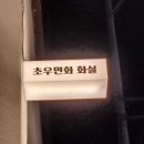 민화액자 만들기 이미지