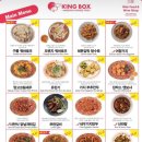 킹박스 이미지