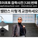 [조아포토][잡학사전][120] 제품사진 원발색, 화이트 밸린스(W/B) 이렇게 교정하세요! 이미지