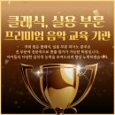 리더스실용음악학원 이미지