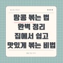땅콩볶는집 이미지