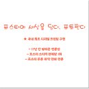 풍경인테리어 - 수성구 만촌로28길 3 | 풍경인테리어