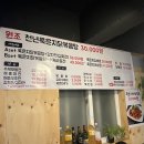 천년 묵은지닭볶음탕 | 식당) 강서구 화곡 닭볶음탕 맛집 '차영자 천년 묵은지 닭볶음탕' 후기!