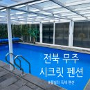 무주시크릿 이미지